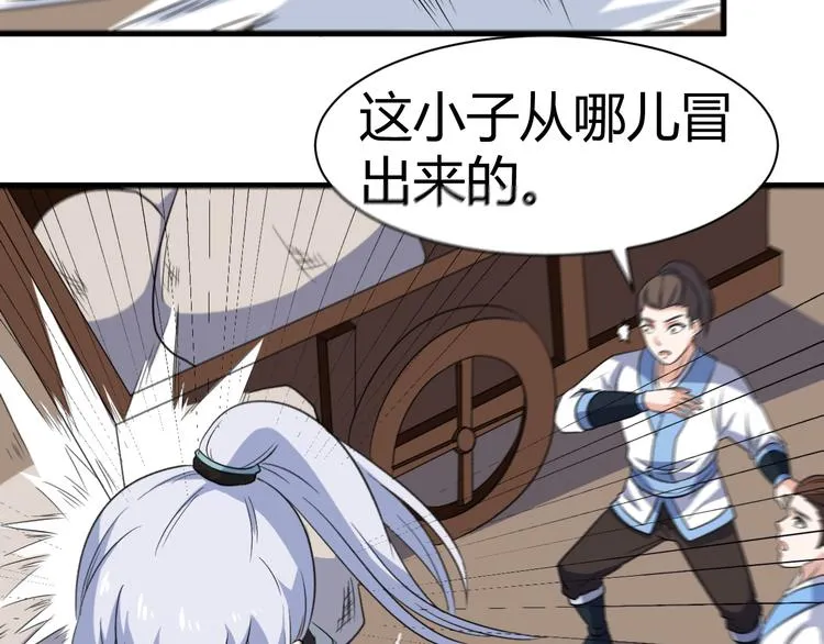 第15话 押粮被欺 第34页