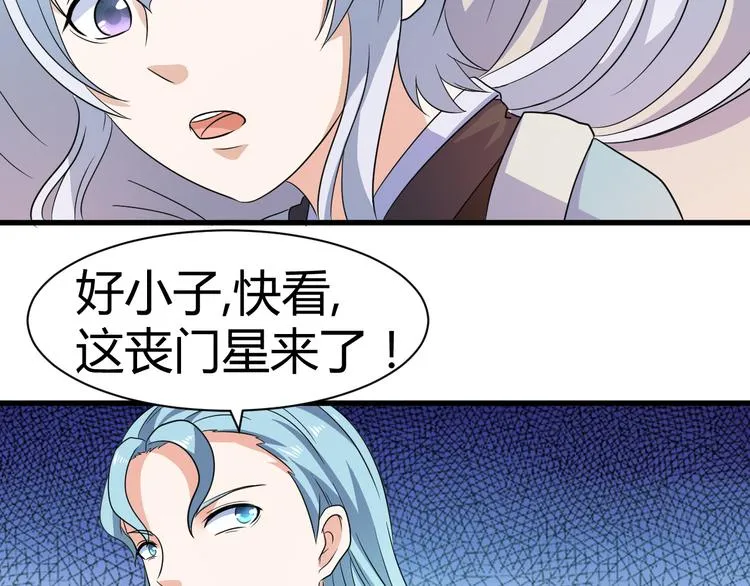 第15话 押粮被欺 第38页