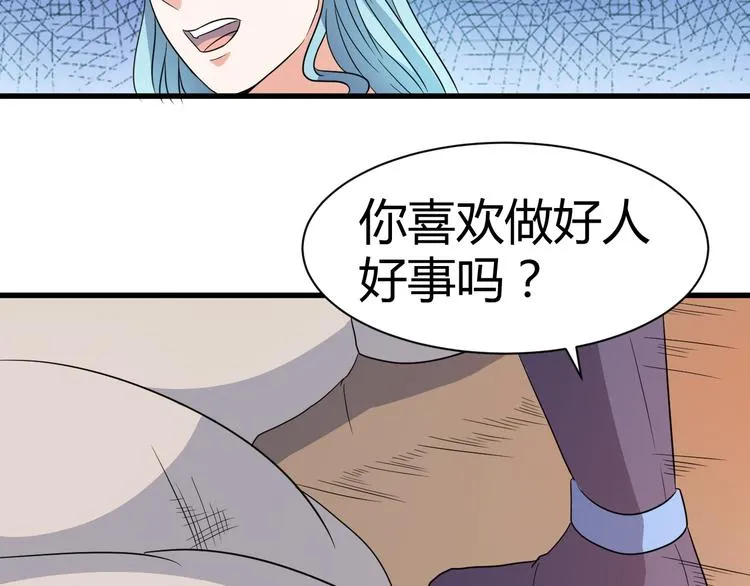 第15话 押粮被欺 第39页