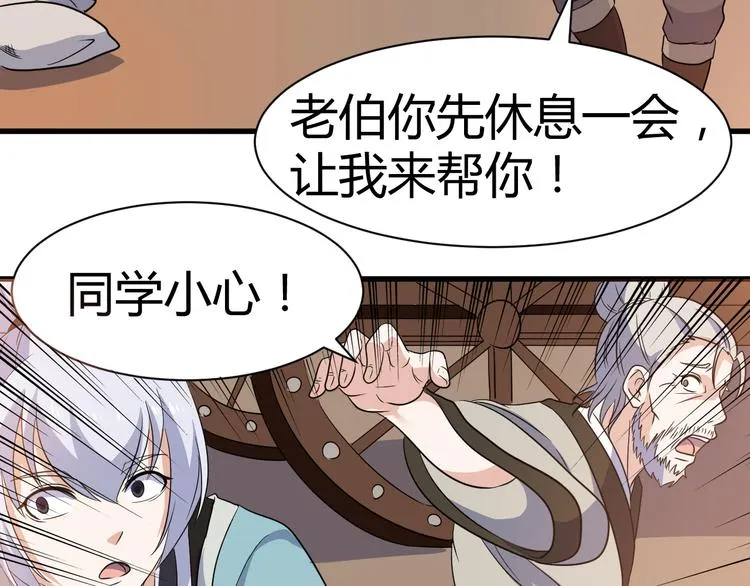 第15话 押粮被欺 第42页