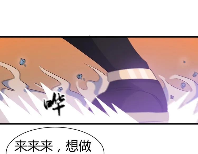 第15话 押粮被欺 第45页