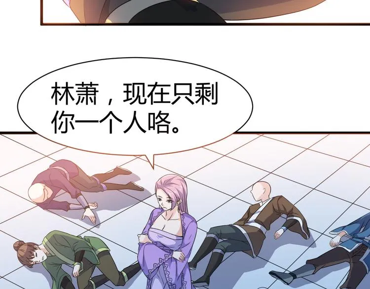 第14话 会瞎掉吗 第8页