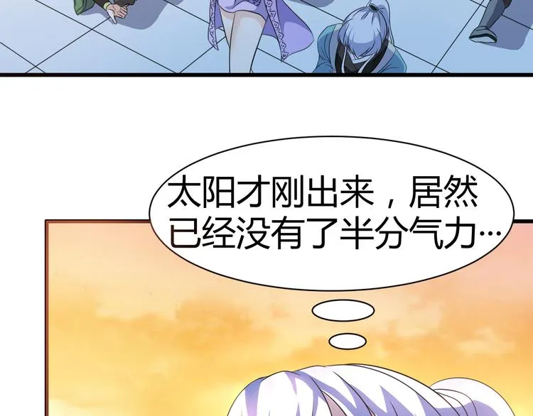 第14话 会瞎掉吗 第9页