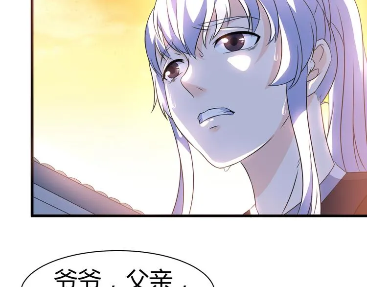 第14话 会瞎掉吗 第10页