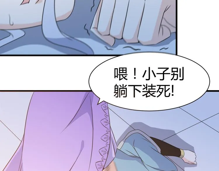 第14话 会瞎掉吗 第15页