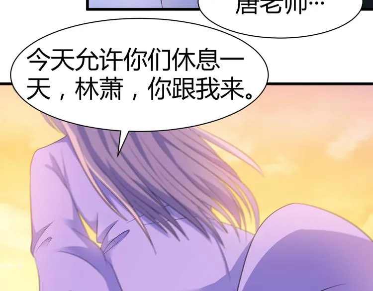 第14话 会瞎掉吗 第18页