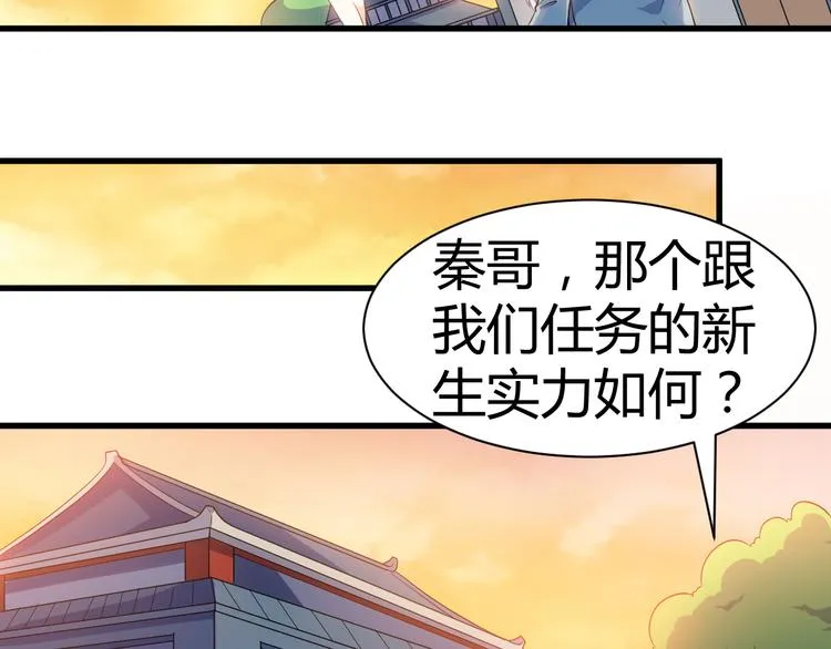 第14话 会瞎掉吗 第20页