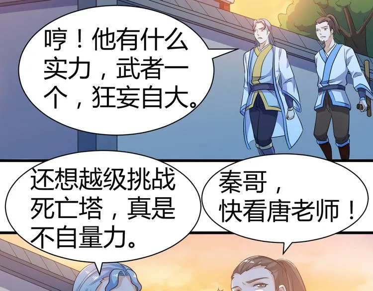 第14话 会瞎掉吗 第21页