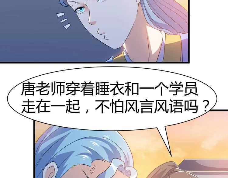 第14话 会瞎掉吗 第27页