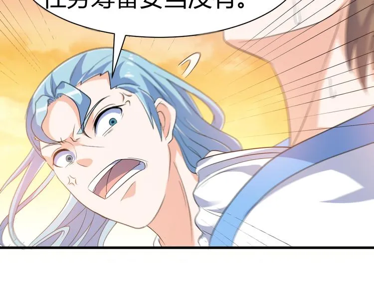 第14话 会瞎掉吗 第29页