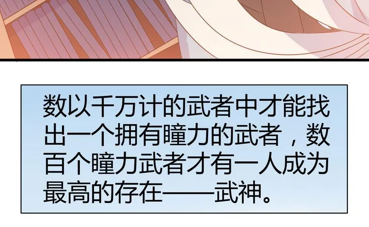 第14话 会瞎掉吗 第36页
