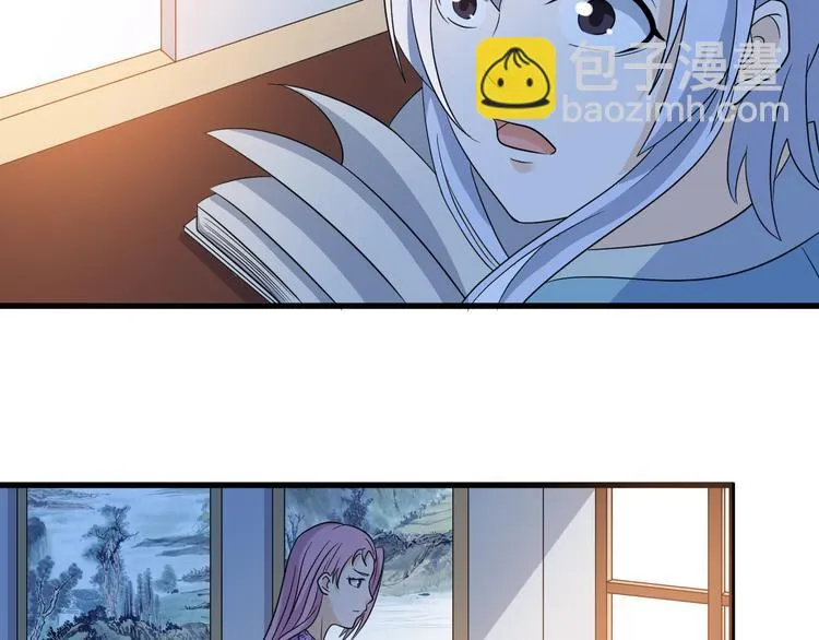第14话 会瞎掉吗 第43页
