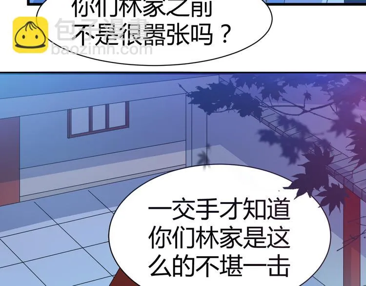 第13话 玲儿被抓 第10页