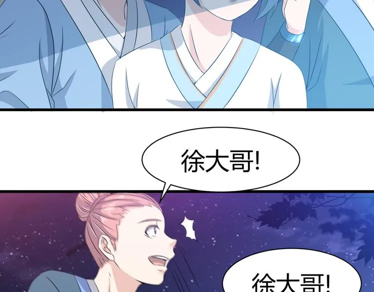 第13话 玲儿被抓 第15页