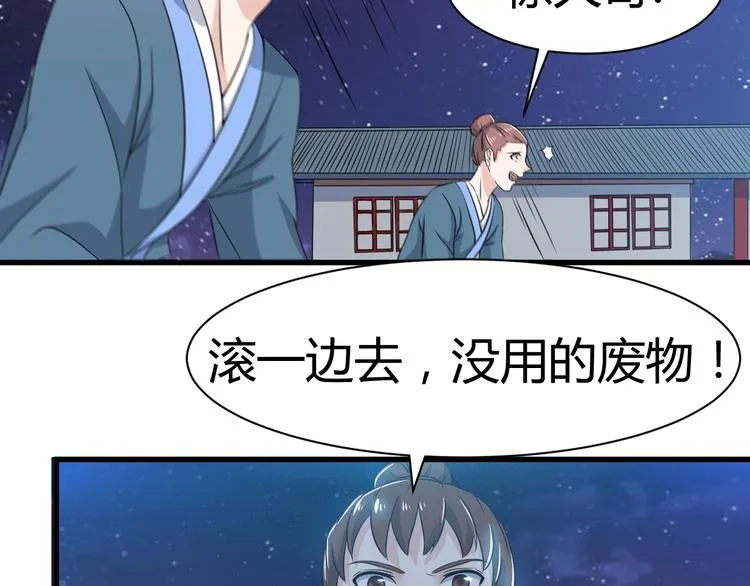 第13话 玲儿被抓 第16页