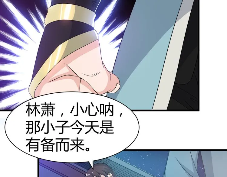 第13话 玲儿被抓 第18页