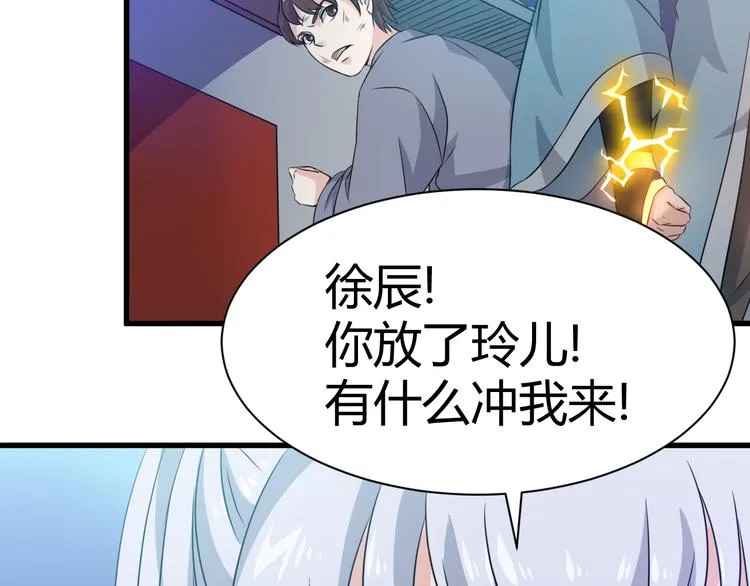 第13话 玲儿被抓 第19页