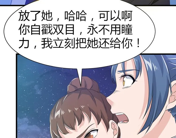 第13话 玲儿被抓 第22页