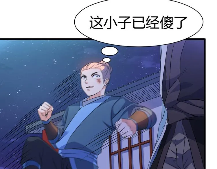 第13话 玲儿被抓 第29页