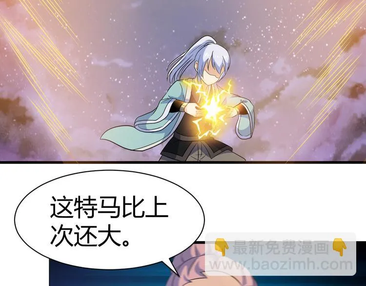 第13话 玲儿被抓 第42页