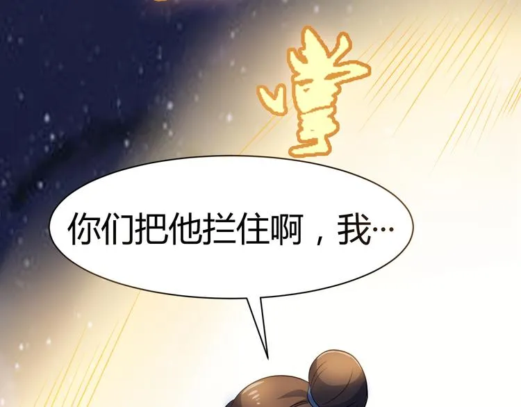 第13话 玲儿被抓 第48页