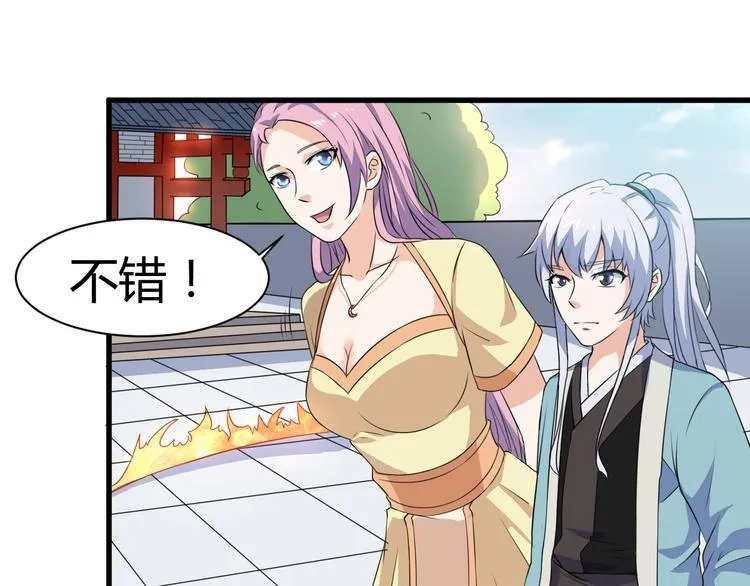 第12话 组队秦阳 第1页