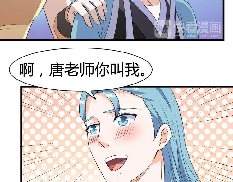 第12话 组队秦阳 第10页