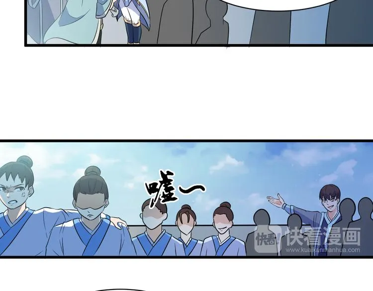 第12话 组队秦阳 第28页