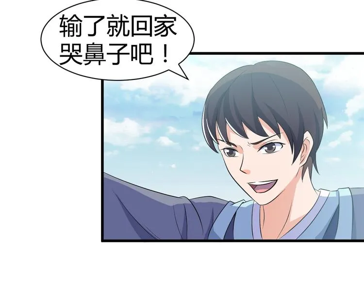 第12话 组队秦阳 第29页