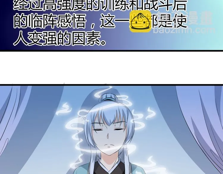 第12话 组队秦阳 第36页