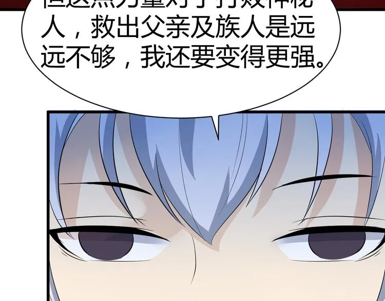 第12话 组队秦阳 第38页