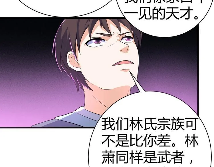 第11话 战胜 第4页