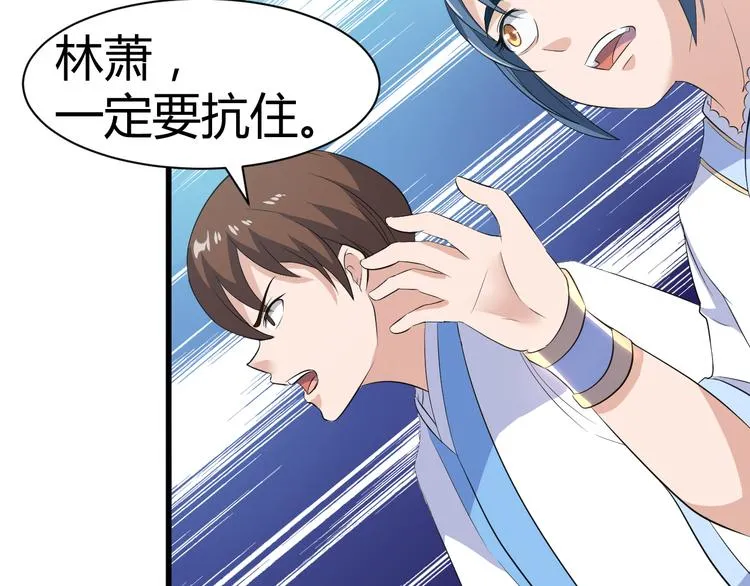 第11话 战胜 第17页