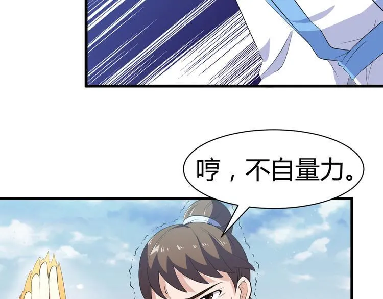 第11话 战胜 第18页