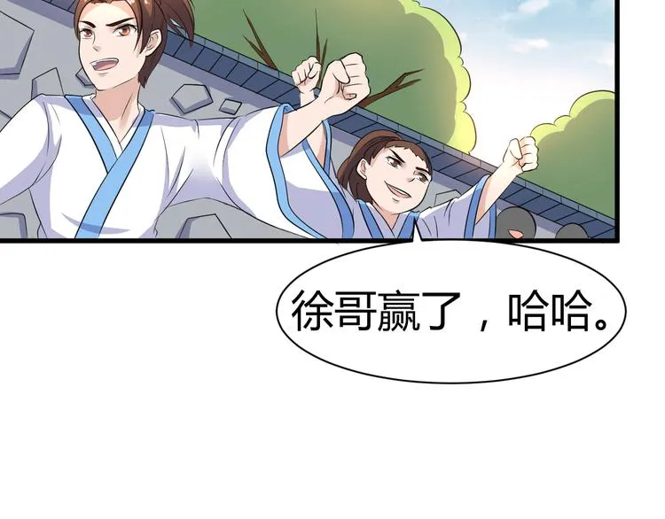 第11话 战胜 第26页