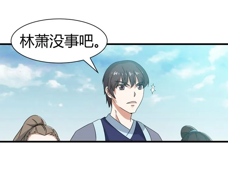 第11话 战胜 第27页