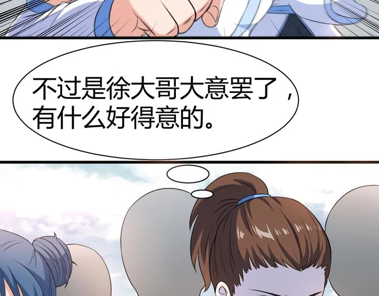 第11话 战胜 第59页