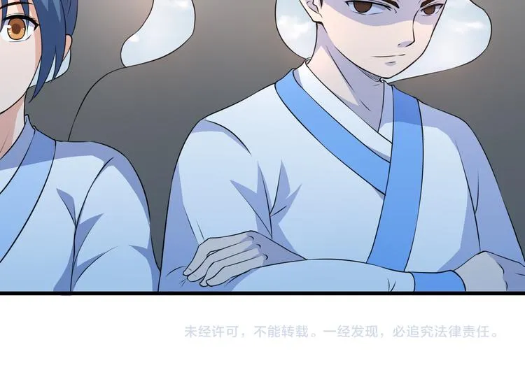 第11话 战胜 第60页