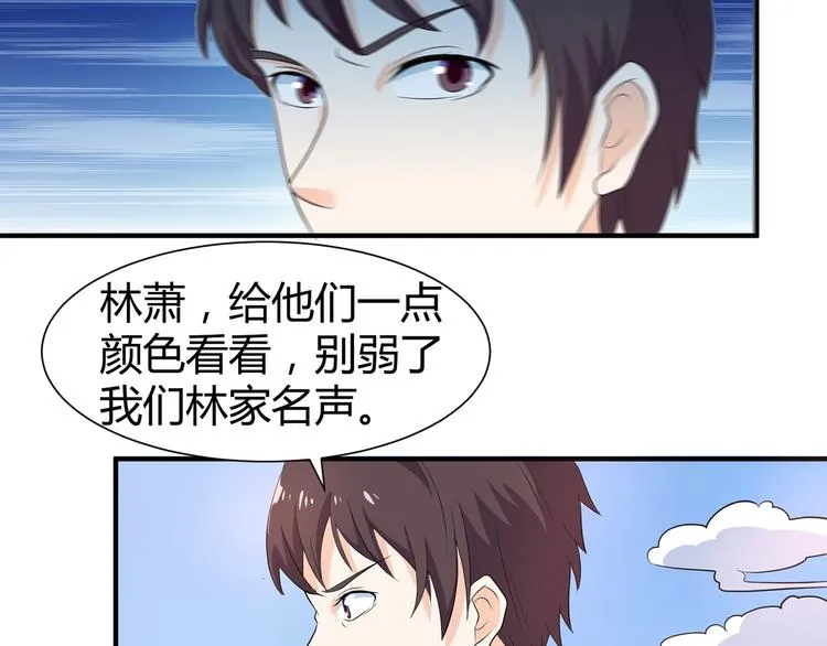 第9话 竟是武者 第3页