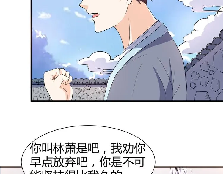 第9话 竟是武者 第4页