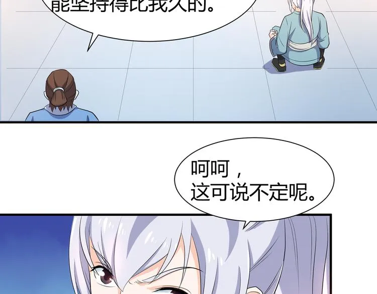 第9话 竟是武者 第5页