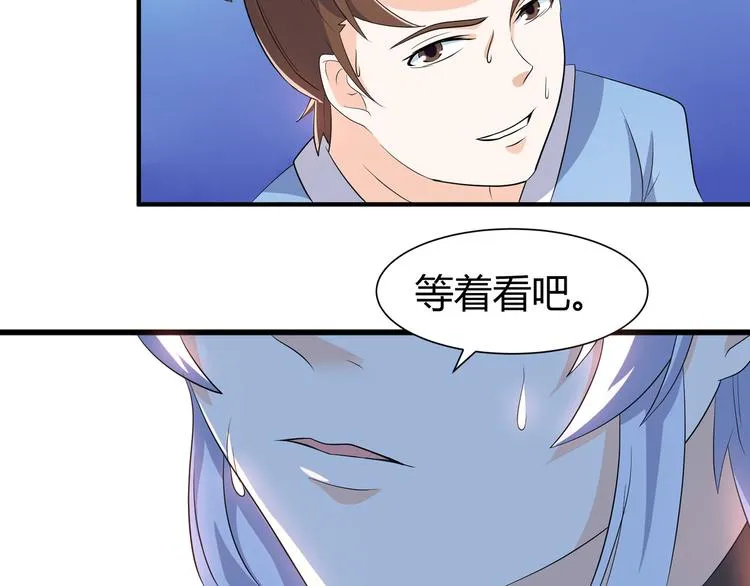 第9话 竟是武者 第7页