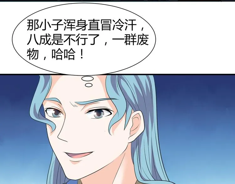 第9话 竟是武者 第10页