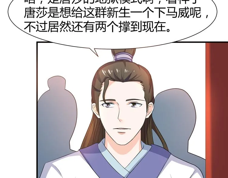 第9话 竟是武者 第13页