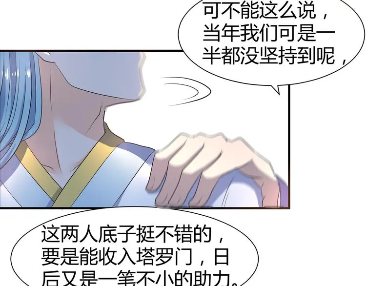 第9话 竟是武者 第16页