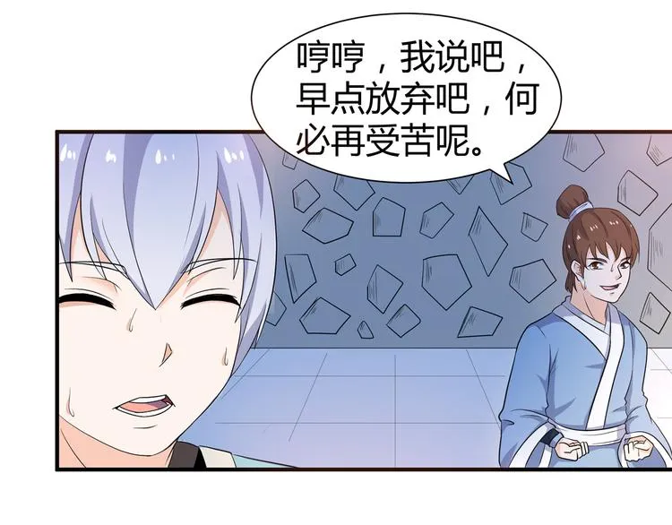第9话 竟是武者 第20页