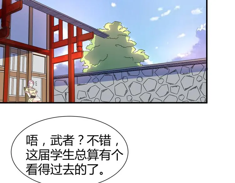 第9话 竟是武者 第25页