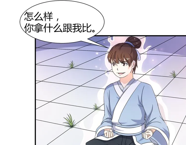 第9话 竟是武者 第28页