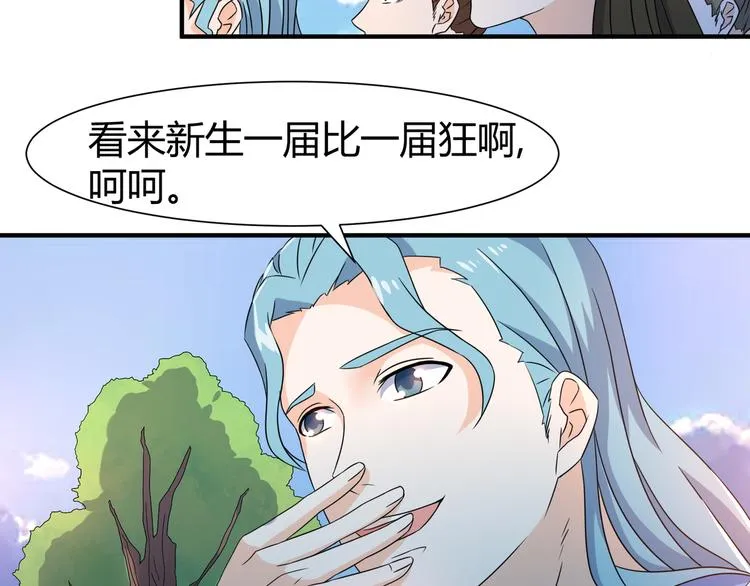 第9话 竟是武者 第31页