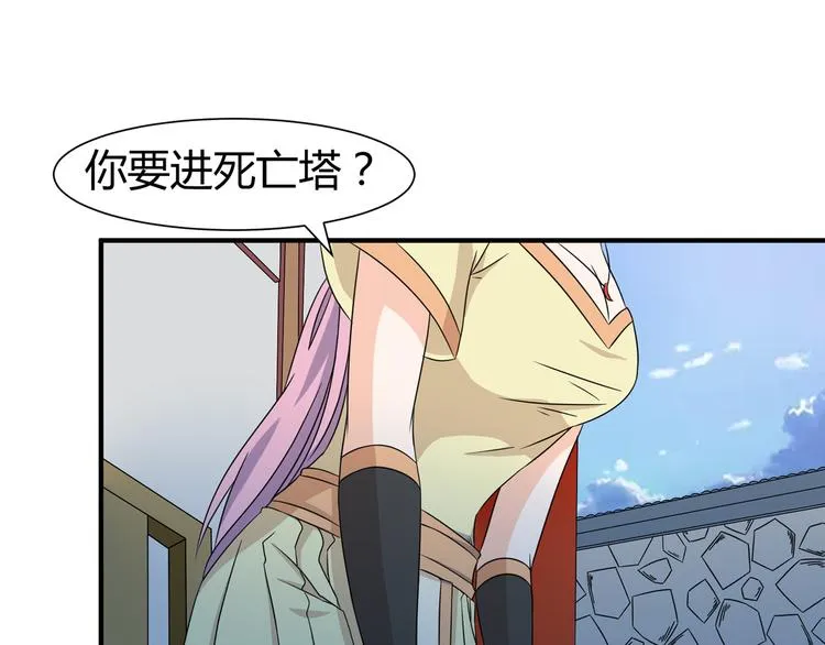 第9话 竟是武者 第33页